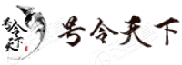 号令天下电子科技有限责任公司